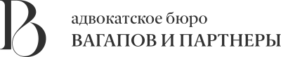 Вагапов и партнеры